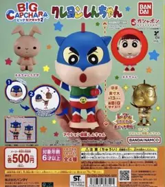 ネネちゃん BIG CAPCHARA