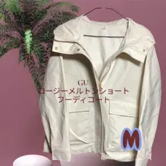 GU コージーメルトンショートフーディコート M