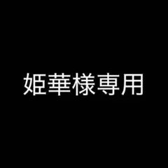 2025年最新】すとぷり7周年グッズの人気アイテム - メルカリ