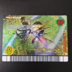 ムシキング　スーパーキリガクレ　フォレストグリーン