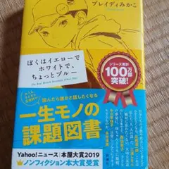 ぼくはイエローでホワイトでちょっとブルー文具