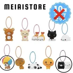 サンエックスユニバースチャーム　2点セット