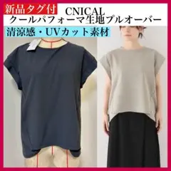 cynical 日本製UVカット＆冷感高機能生地　Tシャツ　半袖プルオーバー 黒のサムネイル