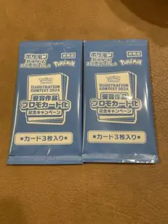 ポケカ 受賞作品 プロモカード 2パック 45-MY0402-09M