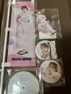 FRUITS ZIPPER 松本かれん　すきくじ