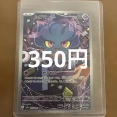 ムウマ AR MEGA ハイクラスパック MEGAドリームex キラ 202/… - メルカリ