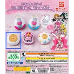 プリキュアオールスターズ コンパクトミラーコレクション