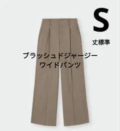 ブラッシュドジャージーワイドパンツ ワイドパンツ