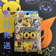 ら*む様 スタートデッキ100バトルコレクション - メルカリ