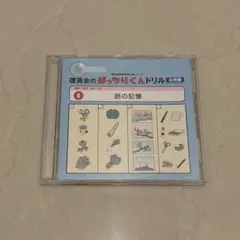 2026年最新】ばっちりくんドリル cdの人気アイテム - メルカリ