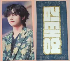 BTS V テテ スローガン㊿