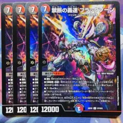 2026年最新】禁断の轟速ブラックゾーンの人気アイテム - メルカリ