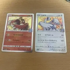ポケモン　カード　ポケカ　ホウオウ ルギア カイオーガ グラードン　25th