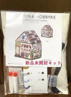 ホビーラホビーレ クロスステッチハウス ガーデニング - メルカリ