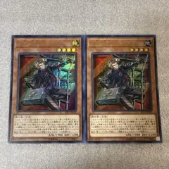 遊戯王 SPYRAL－ダンディ ウルトラ 2枚のサムネイル