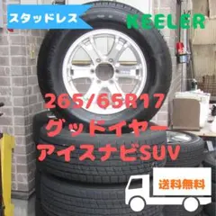 265/65R17　KEELER　スタッドレス　アイスナビSUV　サーフ　プラド