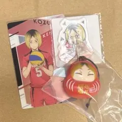 ハイキュー!! 孤爪研磨 グッズセット