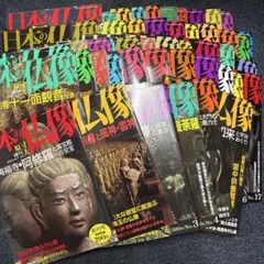 専用週刊　日本の仏像　全巻 原寸大 日本の仏像 京都編 (講談社MOOK) | 講談社『週刊 日本の