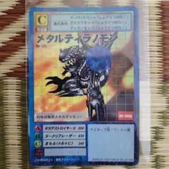 2025年最新】メタルティラノモン 旧の人気アイテム - メルカリ