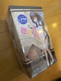 未開封 この素晴らしい世界に祝福を！2 めぐみん 体操服Ver. フィギュア