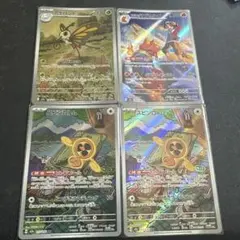 ポケモンカード　AR 4枚セット