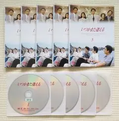 いつかまた逢える DVD　全巻セット　福山雅治 Amazon.co.jp: いつかまた逢える DVD-BOX : 福山雅治, 桜井幸子, 今田