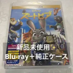 ズートピア MovieNEX ('16米) Blu-ray＋純正ケース