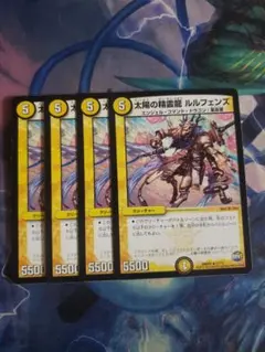 ロマネスク デュエマ 初期 龍仙ロマネスク 1枚 - メルカリ