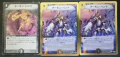 デュエルマスターズ デーモン・ハンド 虎 - メルカリ