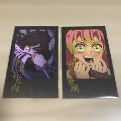 鬼滅の刃 ダイニング出張版 眉山 クリアカード 伊黒小芭内&甘露寺蜜璃
