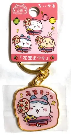 (未使用)ダイカットキーホルダー ハチワレ 山形県 花笠まつり ちいかわ ご当地