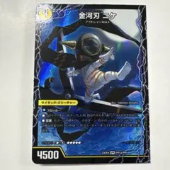 ミラクルバトルカードダス NARUTO コピー忍者 カカシ 超Ω 2 - メルカリ