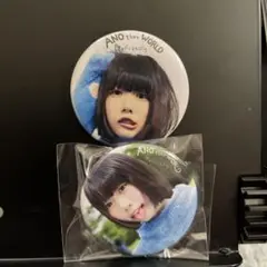 2025年最新】ゆるめるモ! あのちゃん 缶バッチの人気アイテム