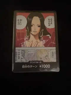 プロモーションドン!!カードパックvol.1 ボア・ハンコック ドンカード