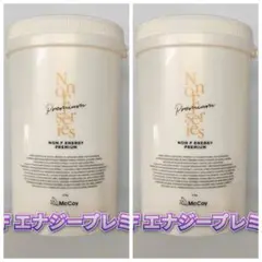 最終値下げ！2本買うより安い！3点セットマッコイ ノンエフ シェイプ