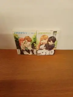 ◼️北町さんは「ただの」トモダチ 1、2 メロン特典イラストカード未