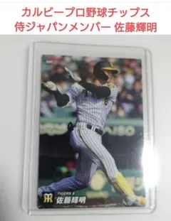 2026年最新】プロ野球チップスカード2023 大谷翔平の人気アイテム