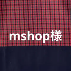 mshop様