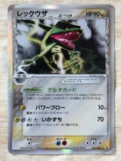 ポケモンカード レックウザ デルタ種 δ種 043/086 ホロンの研究塔