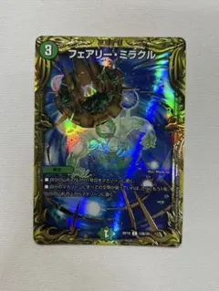 フェアリーミラクル　b