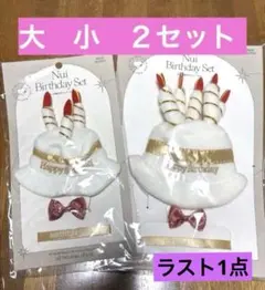 【新品】3COINS ぬいお誕生日セット10cm 15cm　スリコ 押し活ぬい活