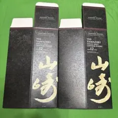 サントリー 山崎12年 白州12年 化粧箱 カートン2枚 - メルカリ