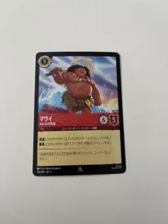 2026年最新】マウイ ロルカナの人気アイテム - メルカリ