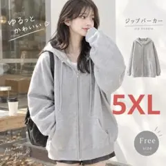 パーカー　オーバーサイズ　ゆるだぼ　大きめ　グレー　通勤　通学　シンプル　5XL