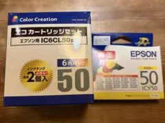 エプソン用 互換インク IC6CL50対応 6色セット×2回分＋純正イエロー1個
