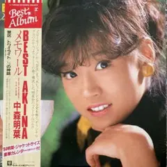 2026年最新】中森明菜 メモワール LPの人気アイテム - メルカリ