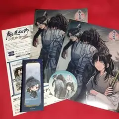 魔道祖師 クリアファイル＋特大ポスター PASH! 2021年11月号付録