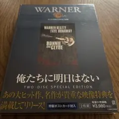 俺たちに明日はない('67米)〈2枚組〉