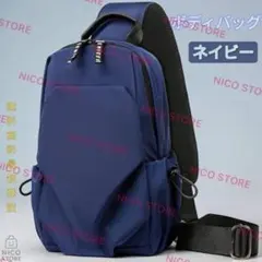 ショルダーバッグ ボディバッグ 斜め掛け ワンショルダー 男女兼用 新品 紺色