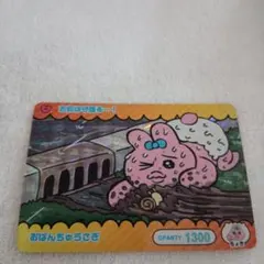 2026年最新】カードダス おぱんちゅうさぎの人気アイテム - メルカリ